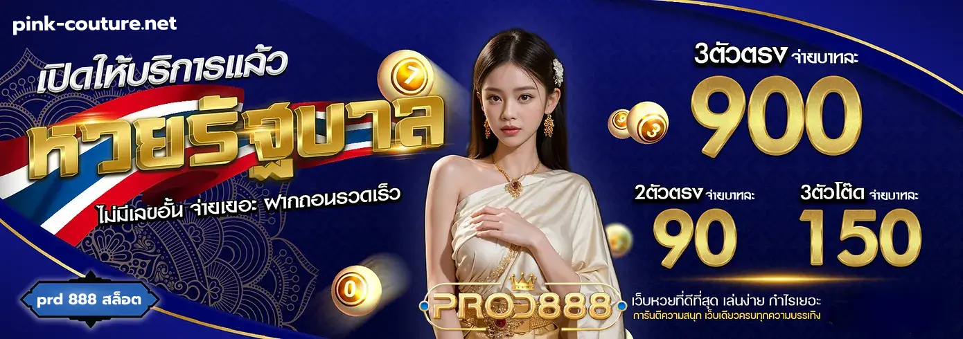 prd 888 สล็อต